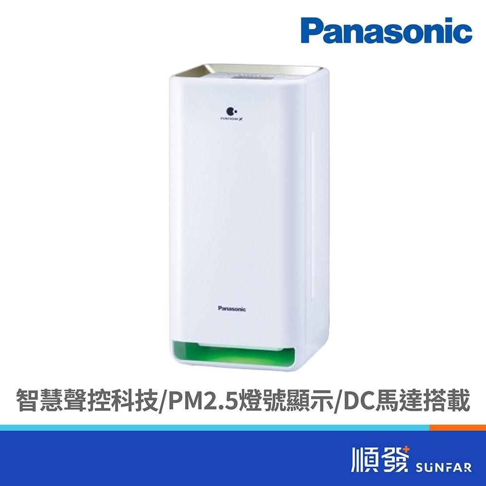 【Panasonic 國際牌】F-P40LH nanoeX空氣清淨機(8坪)