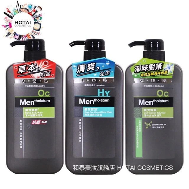 【曼秀雷敦】男士沐浴乳 男性沐浴乳 650ml (公司貨)【和泰美妝】