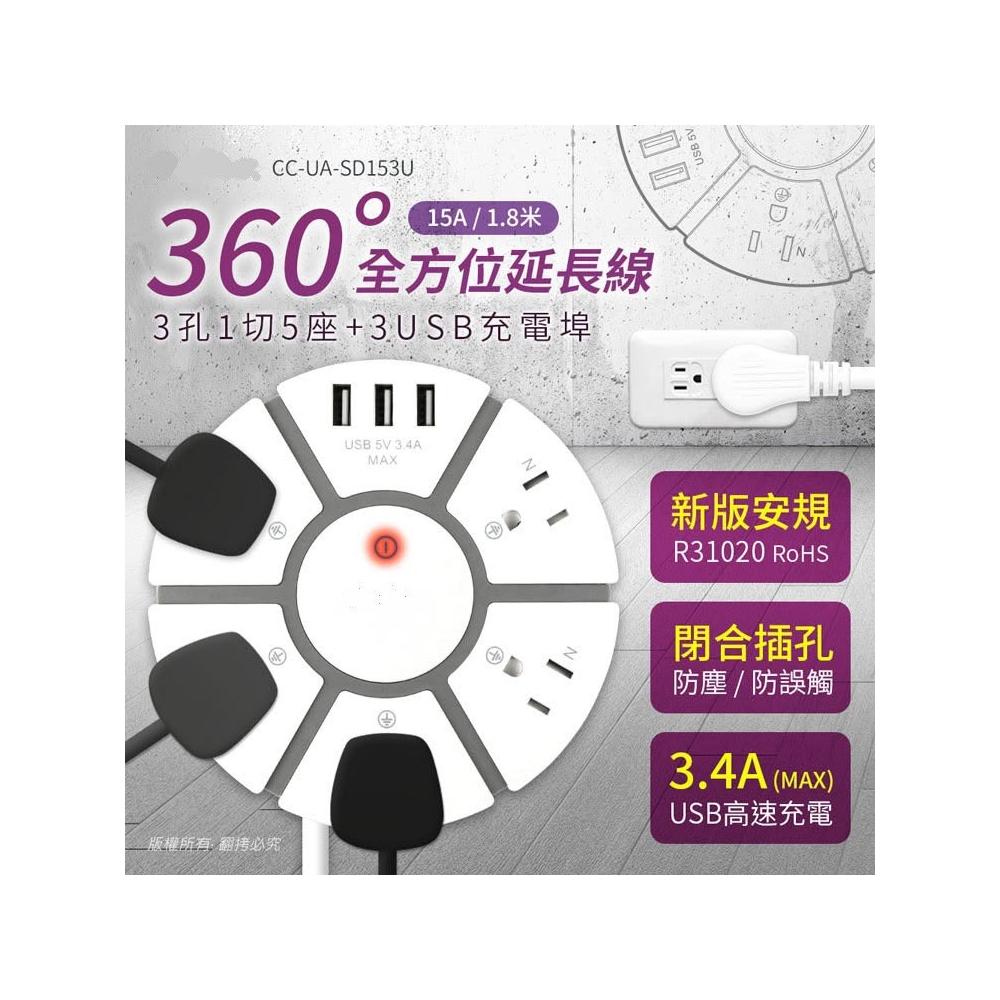 360全方位延長線 - 比價撿便宜 - 優惠與推薦 - 2025年12月