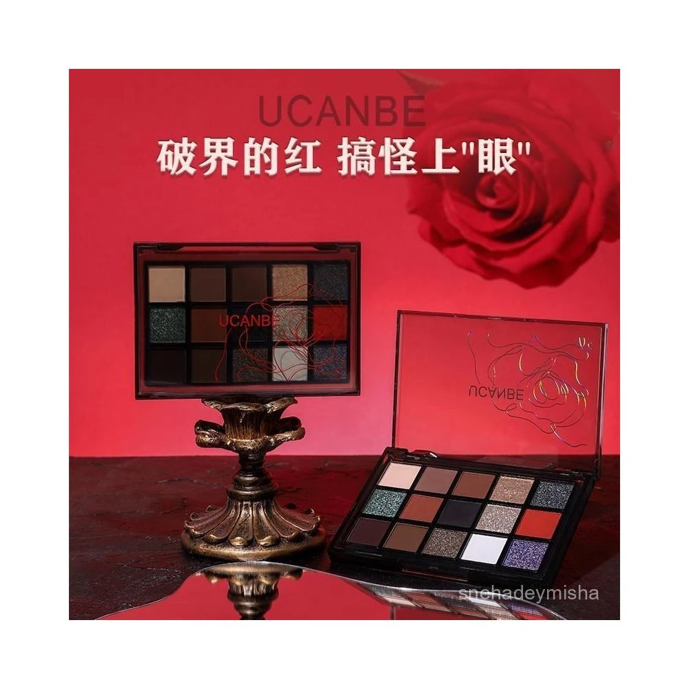 文文精品 UCANBE15色紅袍眼影盤進階玩妝紅色萬聖節妝容多色珠光啞光眼影