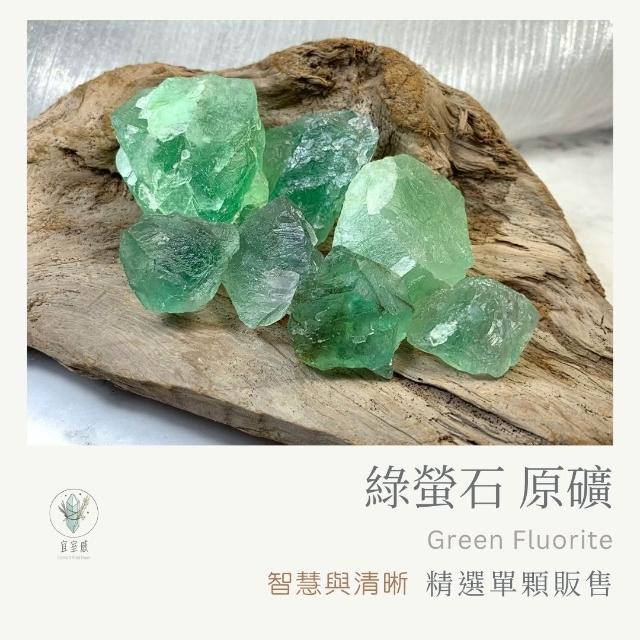 宜室感✹ 天然礦石擺飾綠螢石智慧與清晰