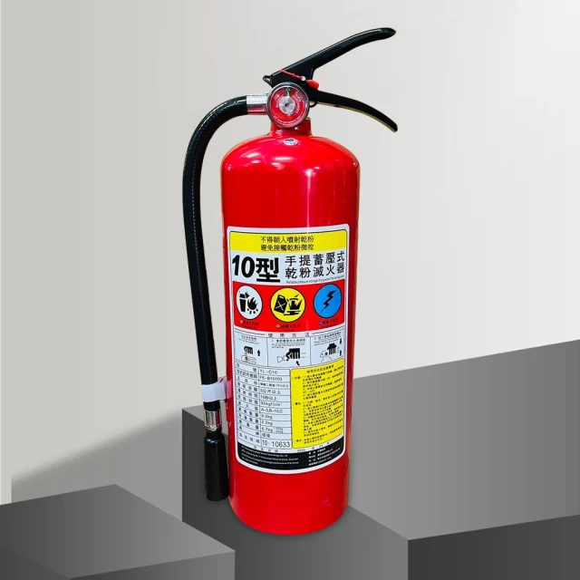 消防認證滅火器10型 全新10P滅火器ABC乾粉滅火器10P 附掛鉤10型滅火器 手提蓄壓式滅火機10型 全新年份
