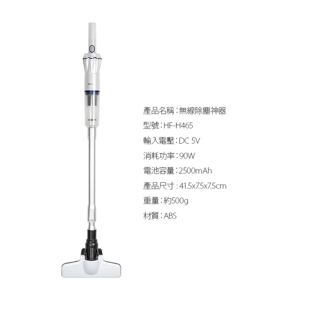 【勳風】勳風 DayPlus 手持無線吸塵器 HF-H465 火箭分離式 車用吸塵器 HEPA濾心 套房 居家 大掃除 輕便型