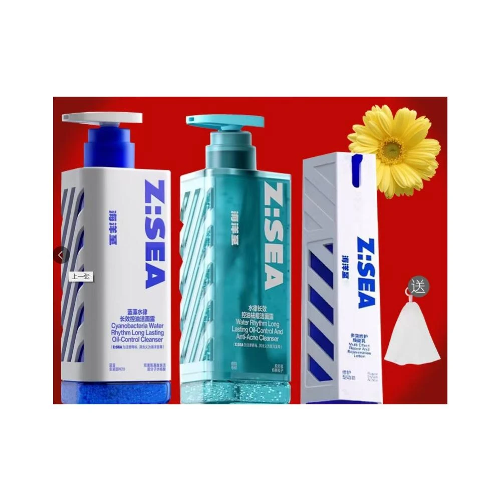 天天美妆海洋至尊全能乳 男士面霜60ml 三棱鏡洗面奶 150ml男士專用