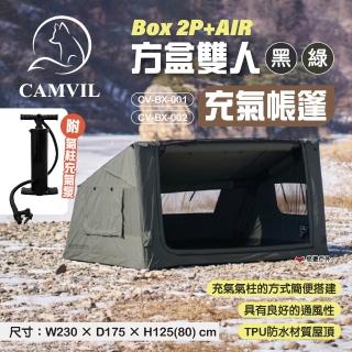camvil box 2p air ブラック CAMVIL（ケムビル）BOX2P+Air_テント 黒