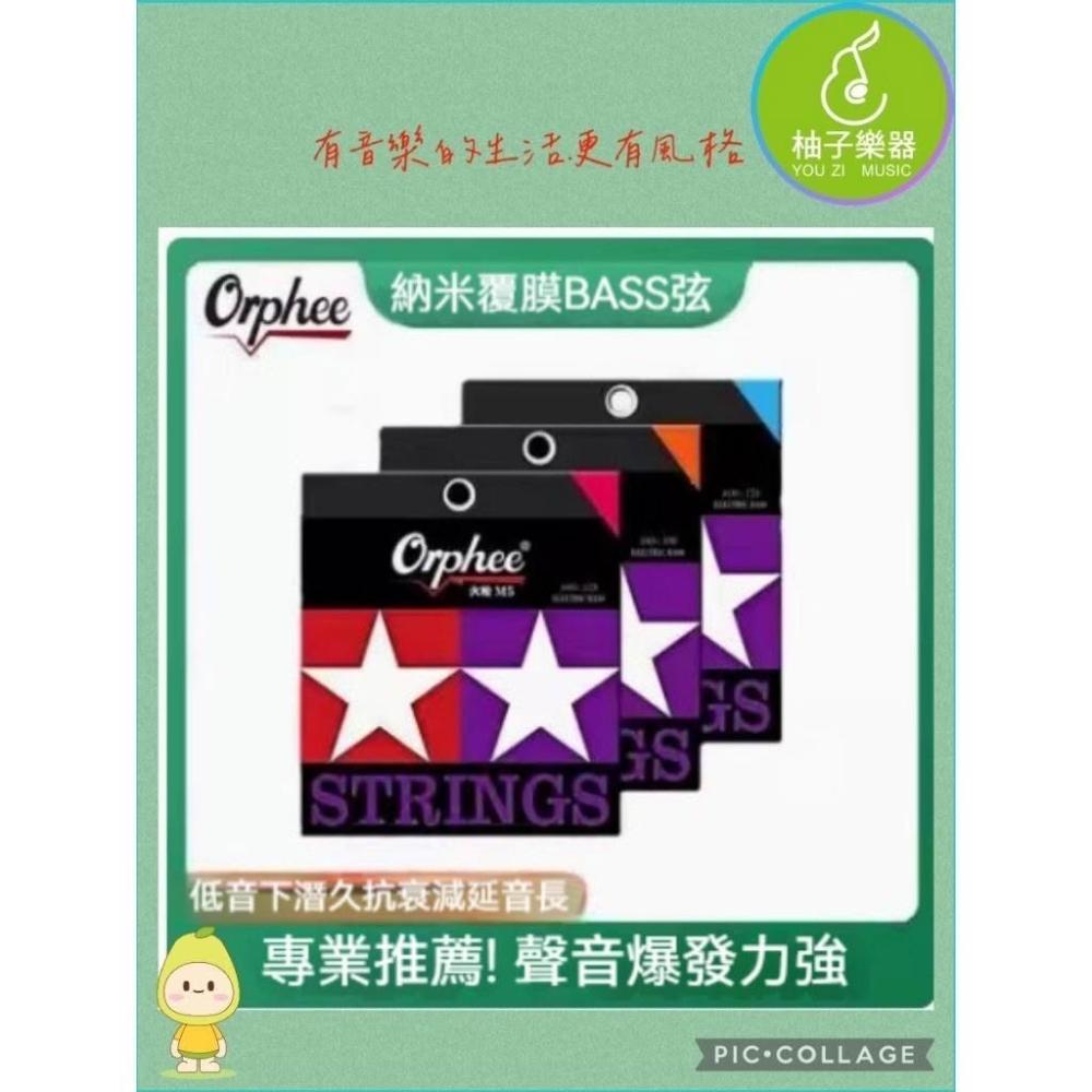 BASS弦 ORPHEE火槍BASS弦 M4 M5|柚子樂器|