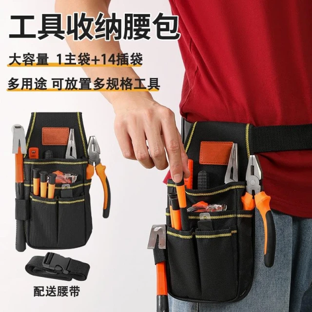 台灣現貨 多層 電工 工具包 收納包 工作包 加厚 耐磨 工具腰包 工業級 五金 工具袋 腰袋