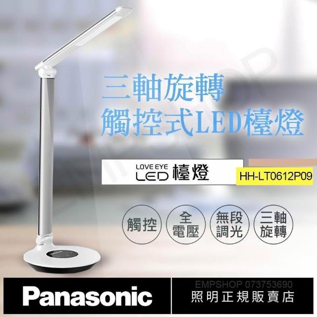 【案頭晨光】鋁合金工藝與健康護眼!Panasonic 國際牌 HH-LT0607P09 LED 護眼檯燈深度評測與導購指南