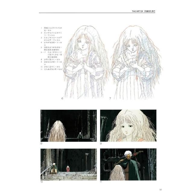 日版押井守天野喜孝「THE ART OF 天使のたまご」增補復刻版畫集畫冊