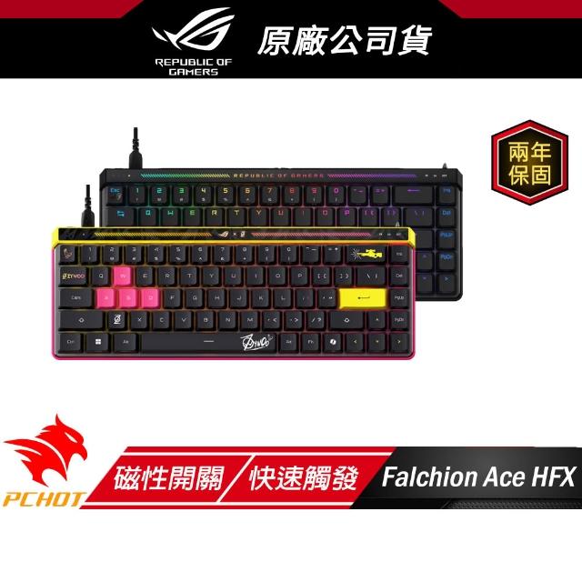 ASUS 華碩】ROG FALCHION ACE HFX 電競鍵盤磁軸快速觸發切換HFX磁性