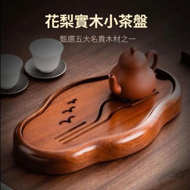 花梨木小茶臺小型乾泡盤辦公瀝茶盤實木茶盤儲水式蓄水小茶臺