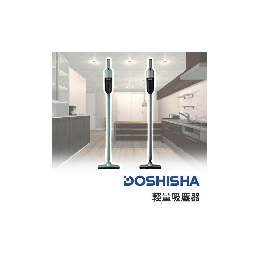 【DOSHISHA】輕量吸塵器 VSV-121D
