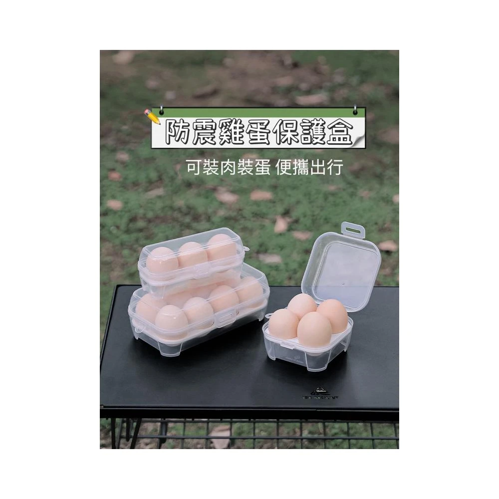 帶托防震 雞蛋收納盒 雞蛋盒 雞蛋放置盒 雞蛋保護盒 疊放蛋盒 8格雞蛋保護盒 蛋盒 戶外蛋盒