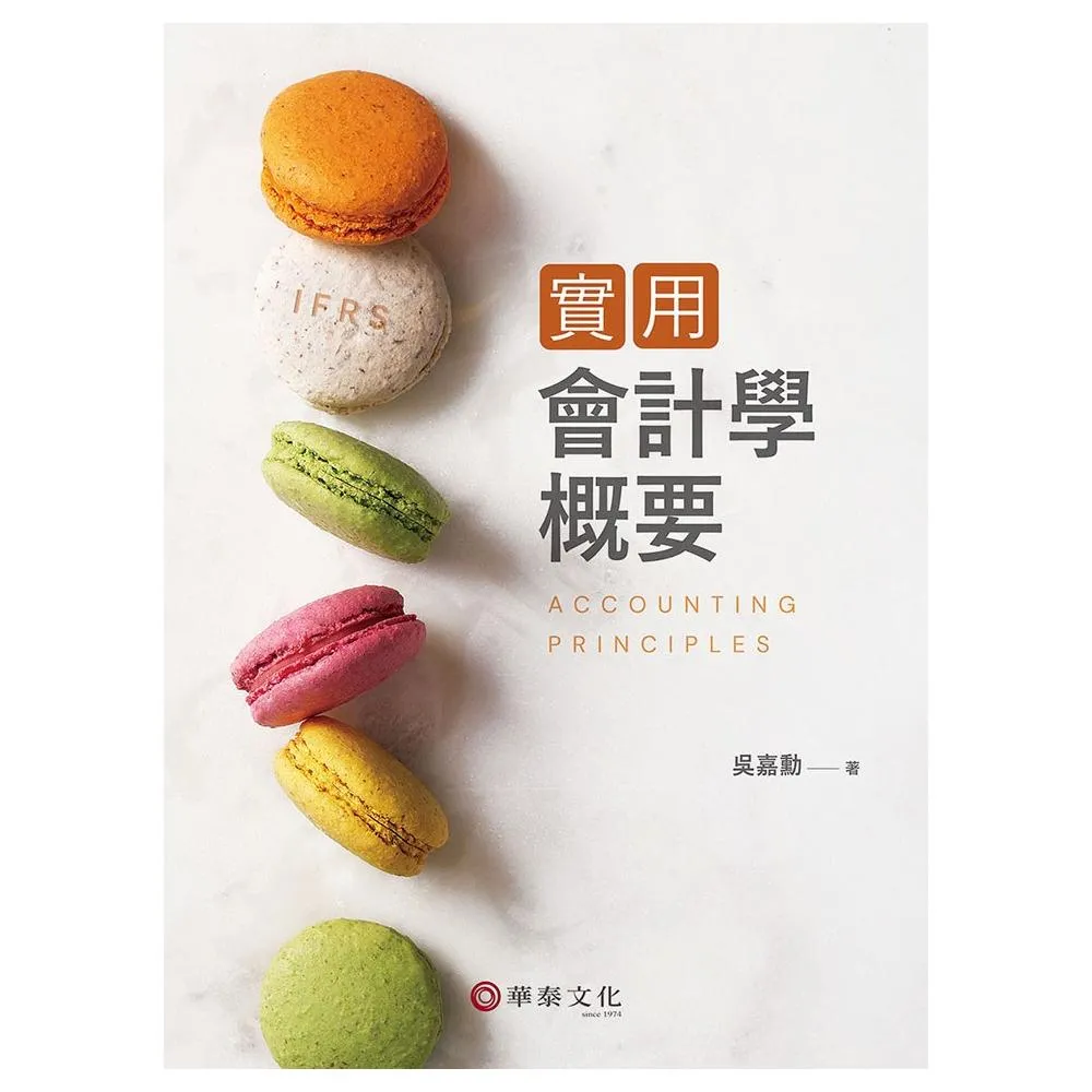 會計學概要吳嘉勳- 比價撿便宜- 優惠與推薦- 2026年1月