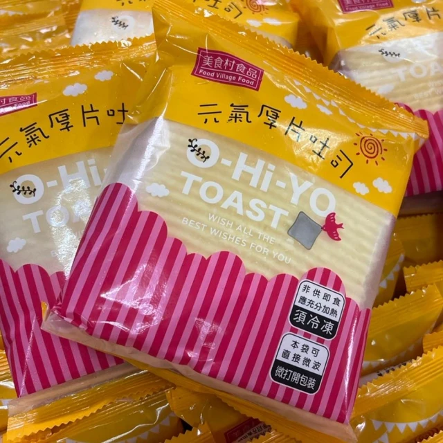 【美食村】元氣厚片土司-任選口味組別