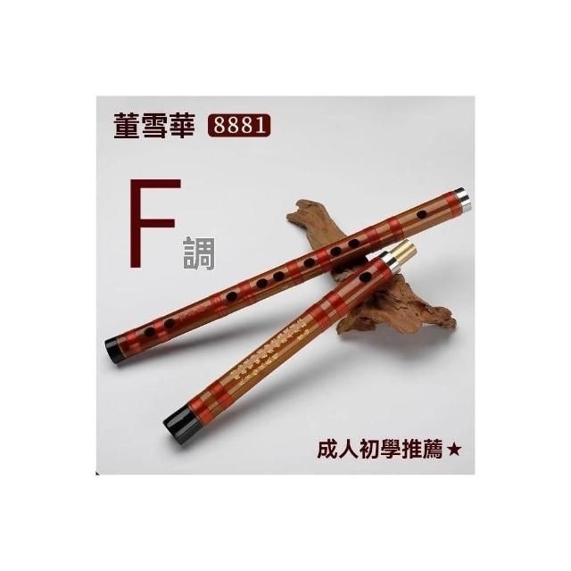中国笛子 竹笛 管楽器 【新品】董雪華 高級品質 中国笛子 竹笛 管楽器 【新品】董雪華 高級品質 竹笛董雪华8885品牌及商品-