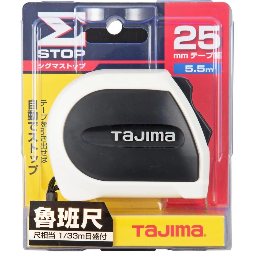 【Tajima 田島】南慶五金 含稅 日本田島 TAJIMA 自動固定捲尺STD SSS1955-TW SSS2555-TW 文公魯班公分台尺
