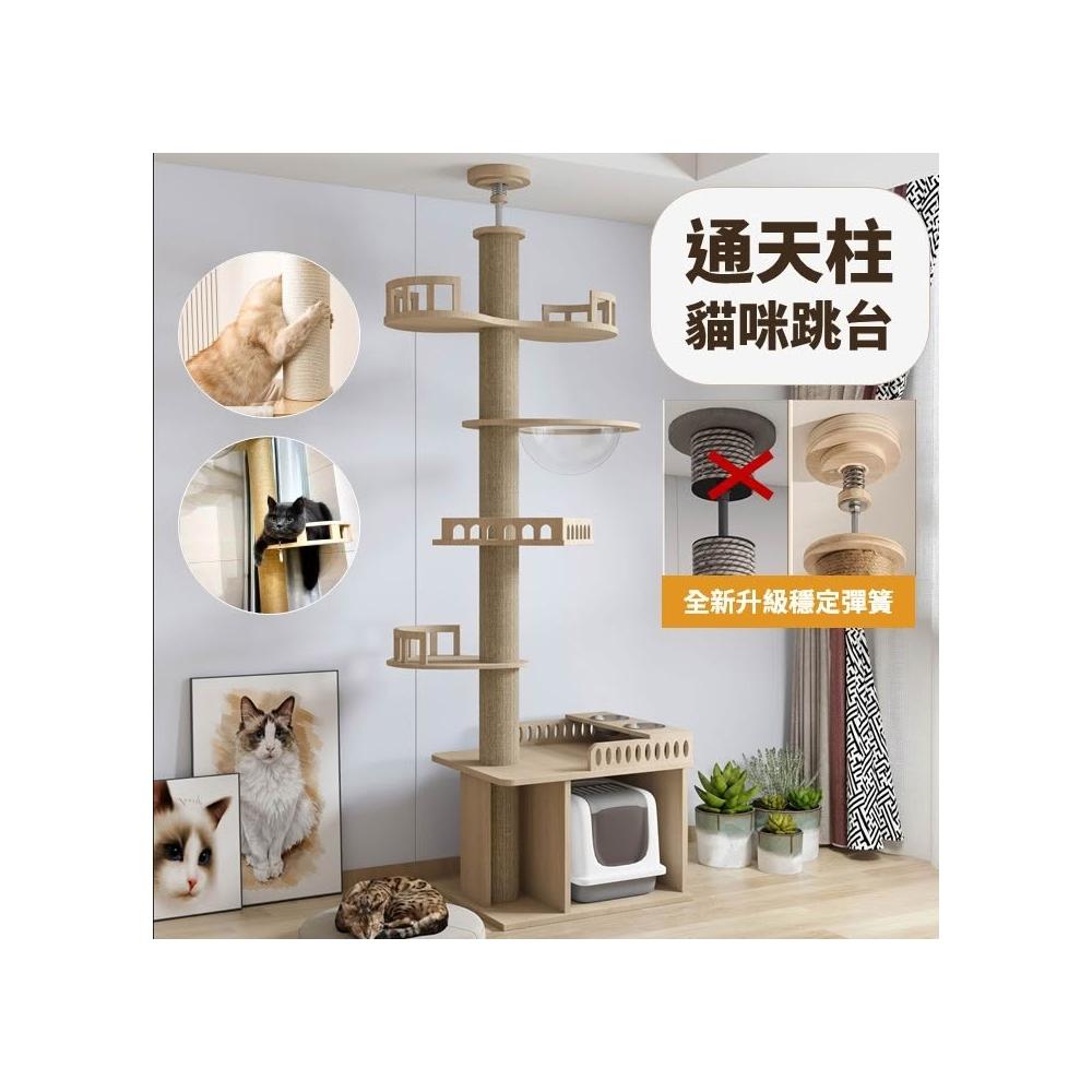 🔺24HR台灣出貨🔺通天柱貓跳台 通天柱跳台 貓跳台 頂天立地貓跳台 貓咪跳台 貓爬架 多層跳台 多層貓跳台
