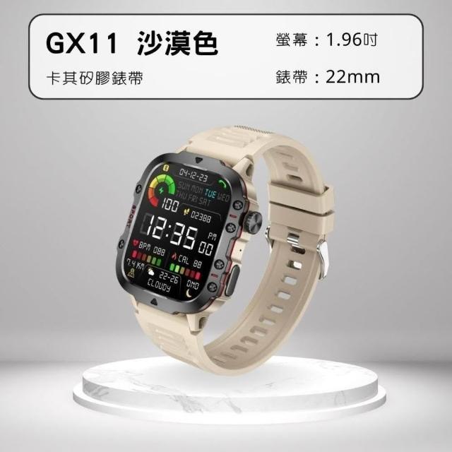 APOLLO】阿波羅GX11 戶外運動智慧手錶【高續航7-10天】 通話手錶健康