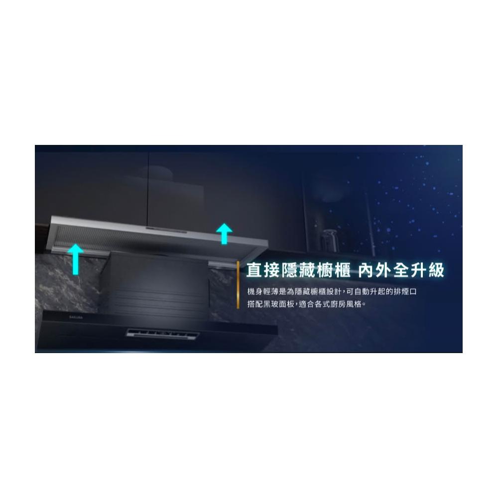 【SAKURA 櫻花】DR7396H L/XL 全隱藏近吸除油煙機-渦輪變頻 進煙口自動下降 智能風控