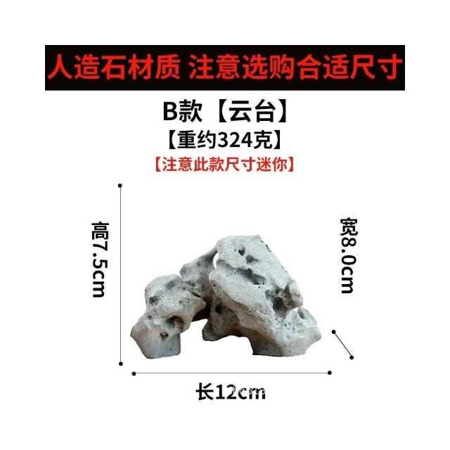 雨林薰舍｜微景觀造景人造石疊石造景人造石仿太湖禪意擺件魚缸造景園藝造景