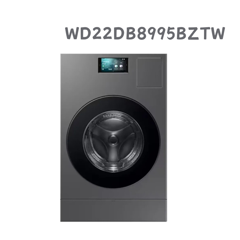 【Samsung 三星】原廠控價 私訊我更便宜 WD22DB8995BZTW 22公斤智慧熱泵滾筒蒸洗脫烘洗衣機(含基本安裝)