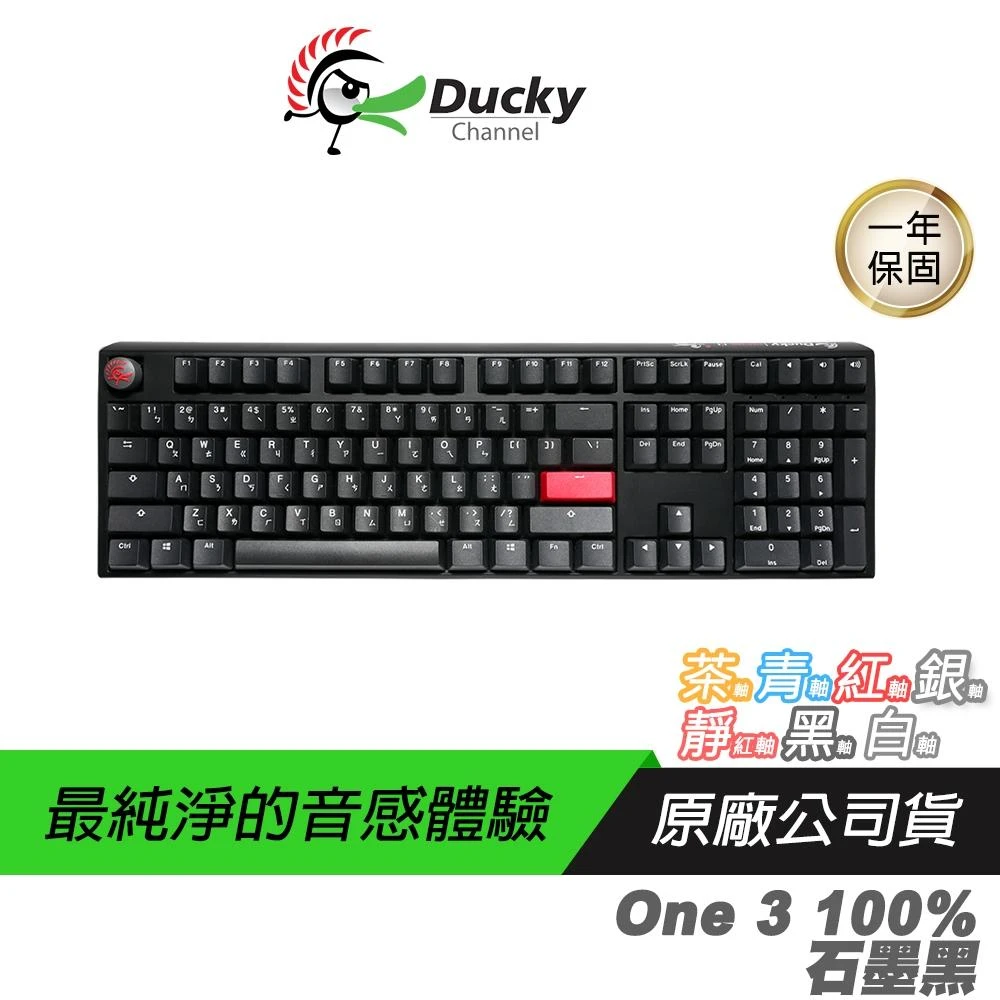 Ducky One 3 DKON2108 Carbon Black 無光 石墨黑 PBT 電競鍵盤 機械鍵盤 新春特別版