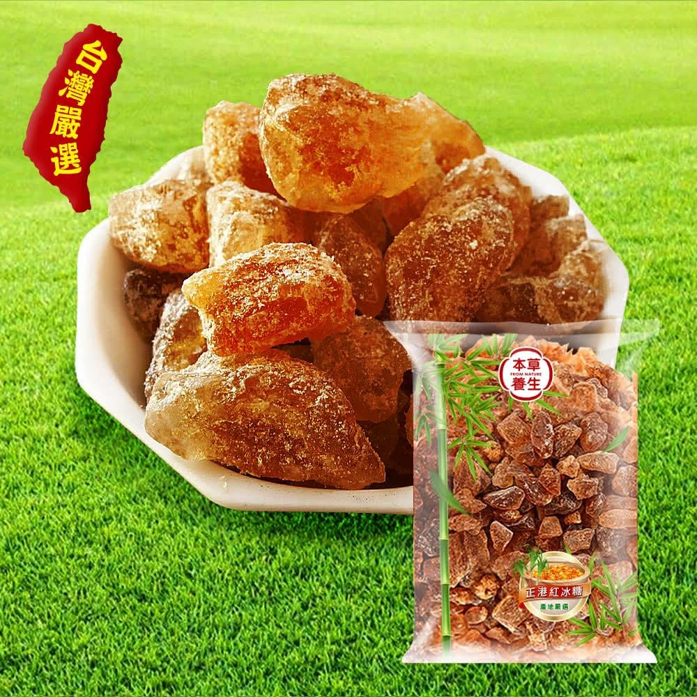 正港紅冰糖｜600公克｜70年的古早味｜台灣自產自製｜『100%無添加』無色素、無香精、無增甜劑