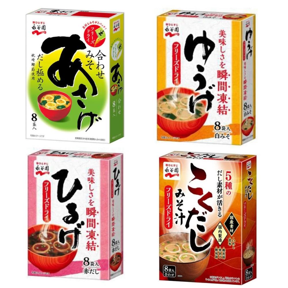 【永谷園】經典味噌湯系列 8包 