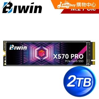 BIWIN】X570 PRO 2TB M.2 PCIe Gen5 SSD【五年保】