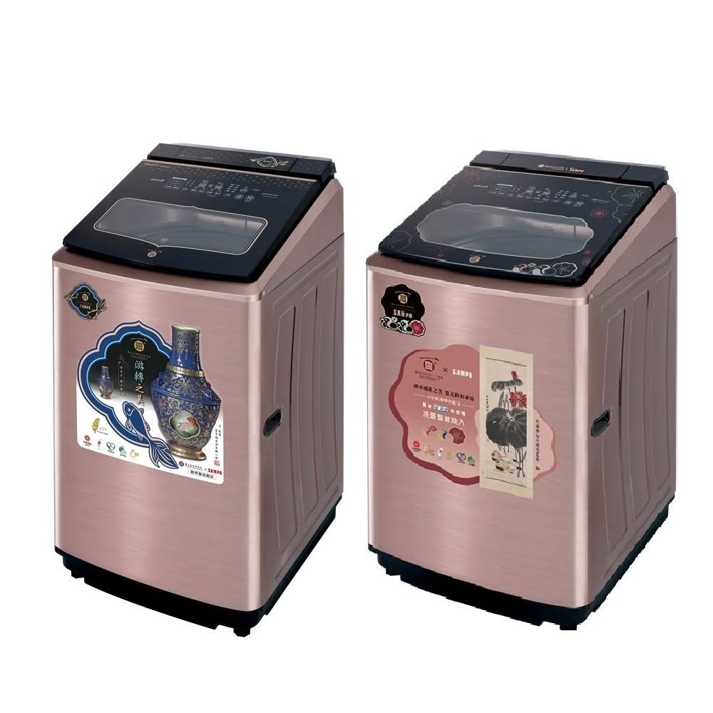 【SAMPO 聲寶】贈 7-11商品卡3000元 19kg洗劑智慧投⼊直立式變頻洗衣機(故宮聯名款)ES-P19DA -含基本安裝+舊機回收