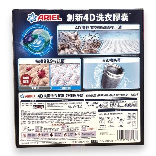見素抱樸 Costco好市多ARIEL 4D抗菌抗蟎洗衣膠囊(超強極淨款) #237700 - 今購