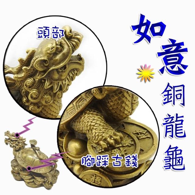 銅翁 置物 吉祥 龍文堂 DT812 吉祥開運坊】龍龜【化口舌鎮宅化煞銅雕吉祥如意銅龍龜如意龍龜大型含