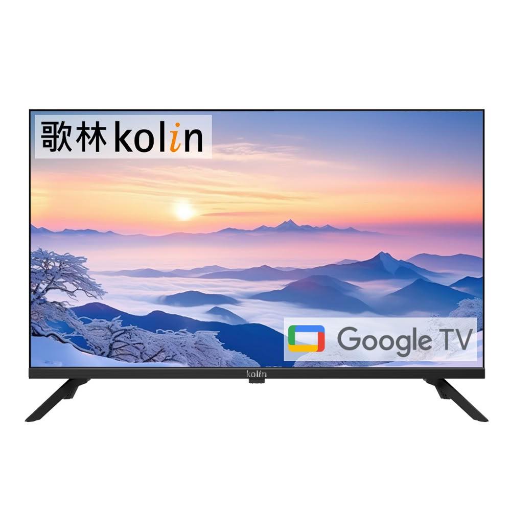 【Kolin 歌林】32型2K智慧聯網液晶顯示器KLT-32GU05~基本運送至一樓