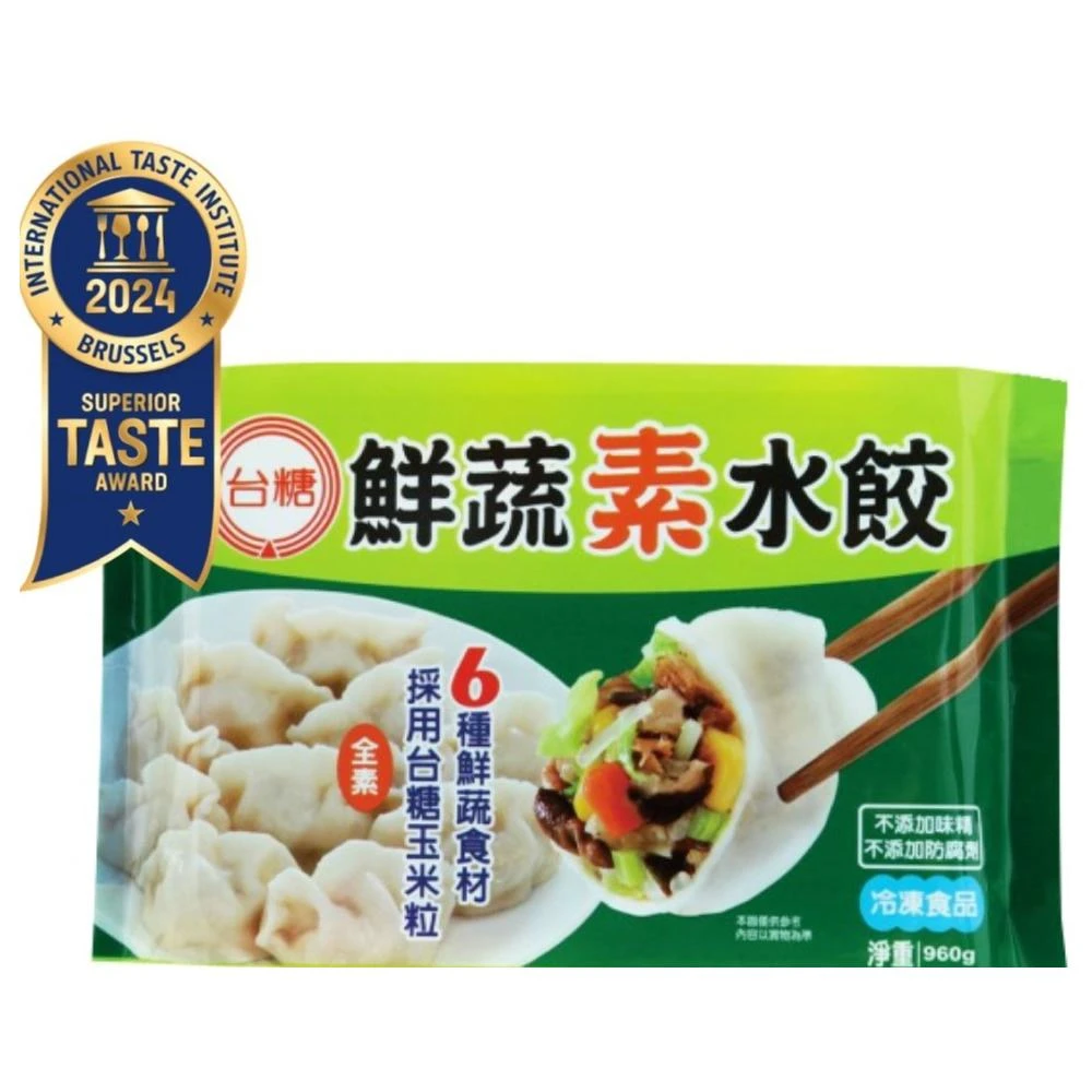 【台糖】鮮蔬素水餃(960g/包)(9869)