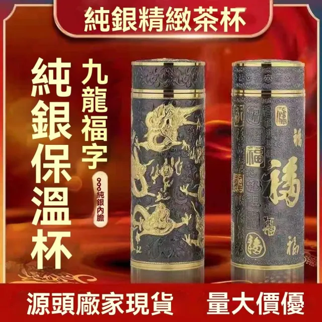 免運+ 台灣出貨可開統編【正品銀盃】S999銀水杯純銀水杯銀內膽保健杯