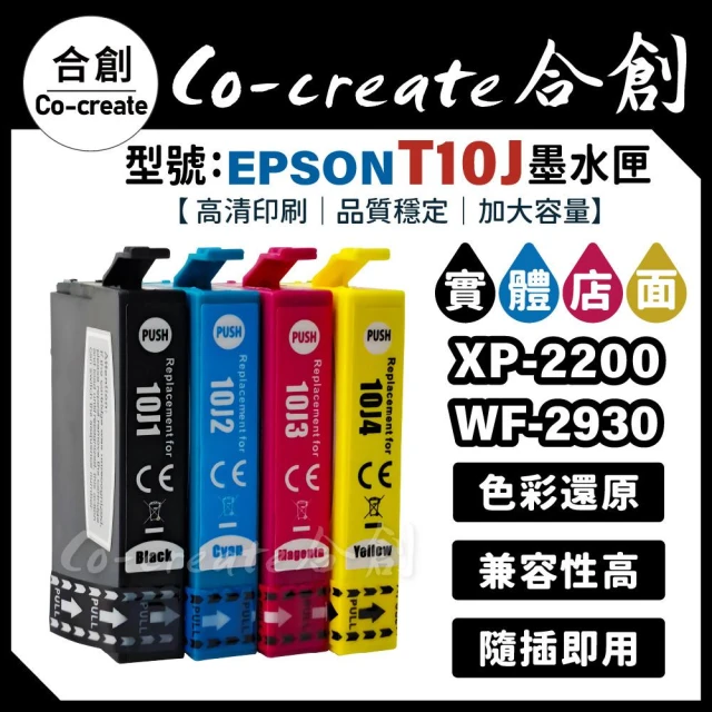 Co-create 合創】EPSON T10J 超強墨水副廠加大容量墨水匣XP-2200 WF-2930