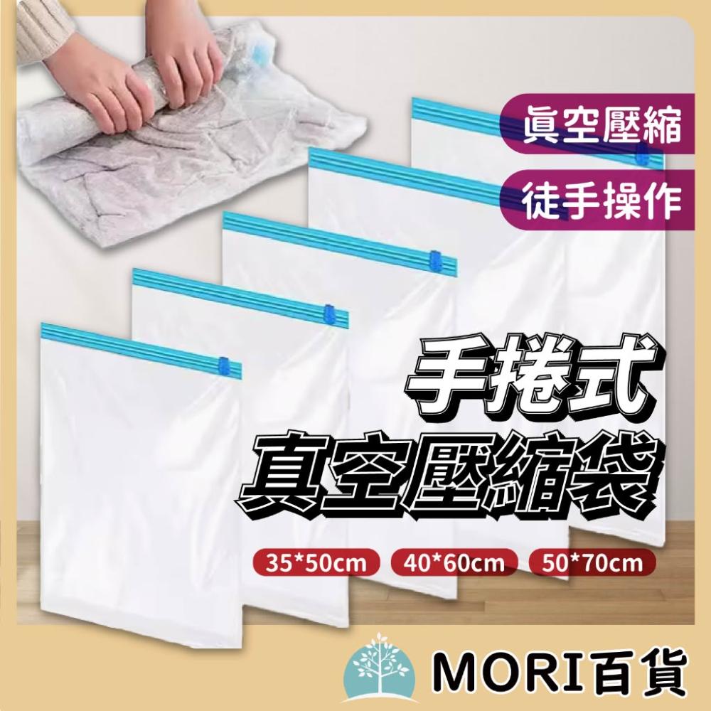 手捲式壓縮袋- momo購物網- 好評推薦- 2026年1月