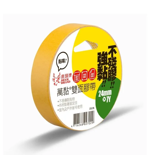 【DEER BRAND 鹿頭牌】DSS7B 萬黏24mm×7y 雙面膠帶6.4M