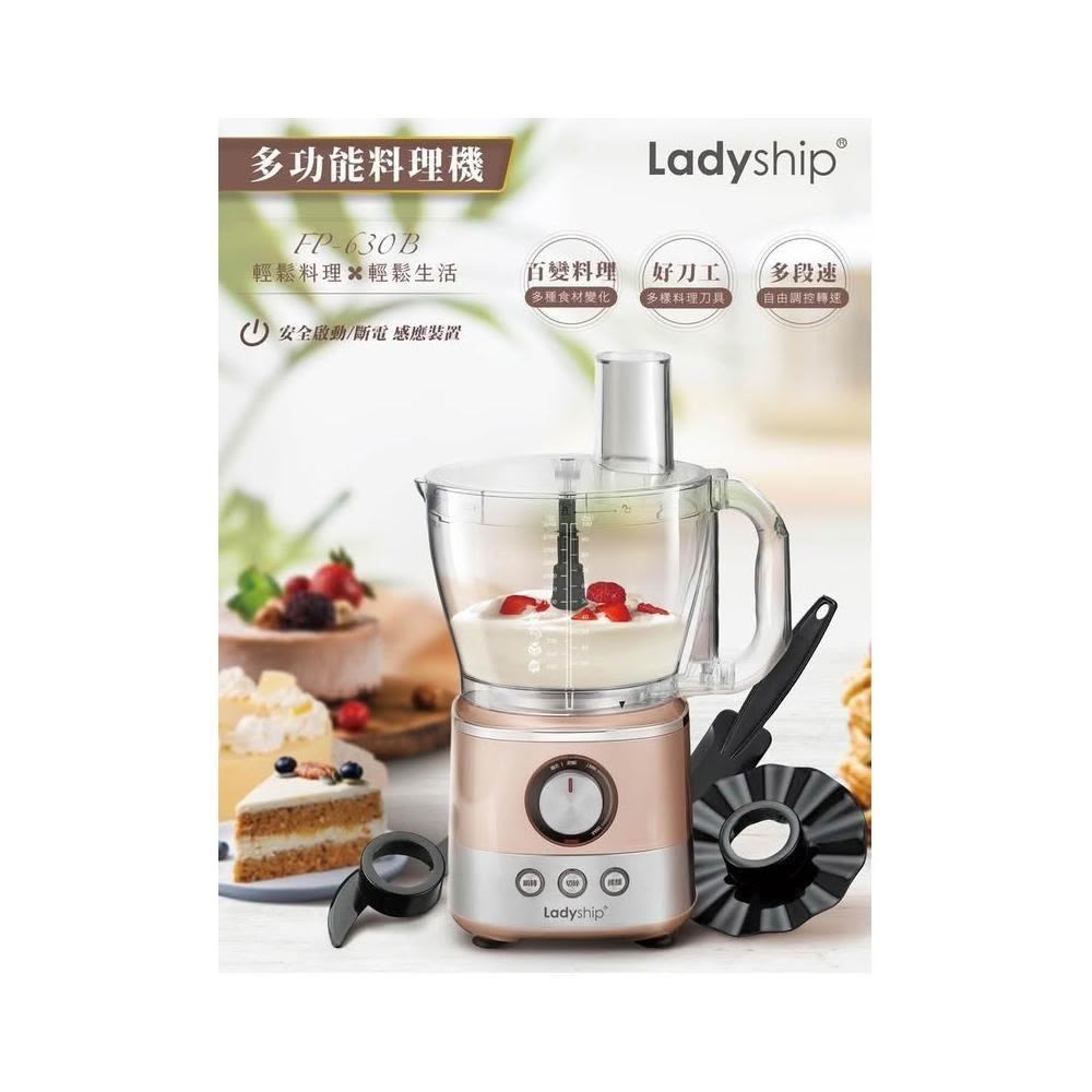 【貴夫人】多功能食物料理機/調理機 FP-630B