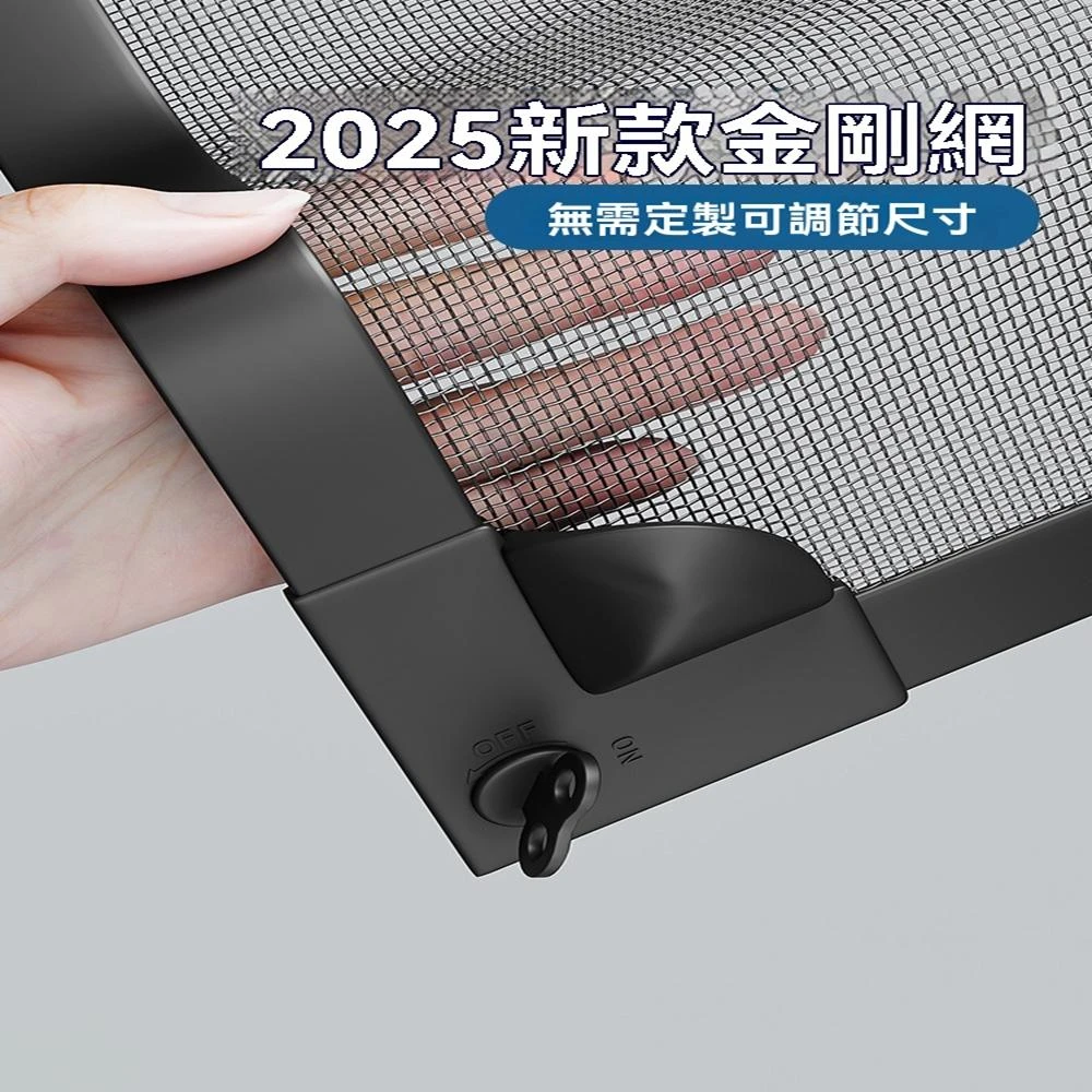 鎖扣磁吸紗窗 防蚊紗窗 隱形紗窗 免打孔紗窗 磁鐵紗窗 防蚊蟲磁吸金剛網紗窗 自裝紗窗網（強磁+鎖扣/安全童鎖/強韌紗）