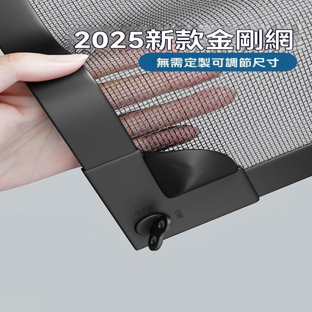 鎖扣磁吸紗窗 防蚊紗窗 隱形紗窗 免打孔紗窗 磁鐵紗窗 防蚊蟲磁吸金剛網紗窗 自裝紗窗網（強磁+鎖扣/安全童鎖/強韌紗）
