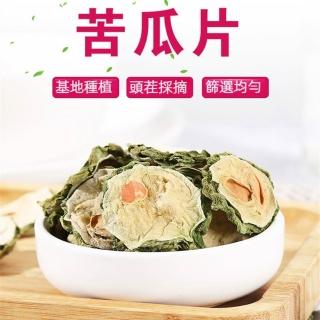 山苦瓜 乾苦瓜片 600公克 山苦瓜片 苦瓜茶 苦瓜乾 可直接沖泡成茶水