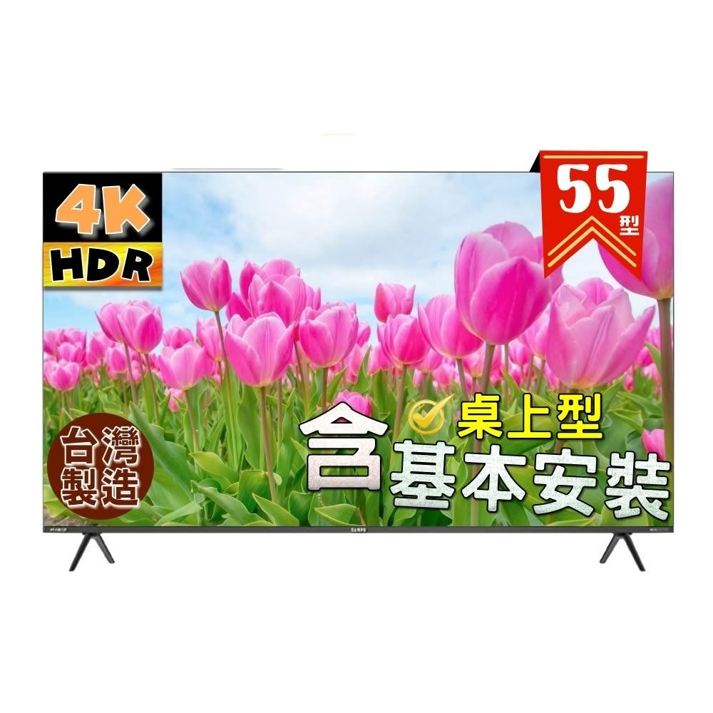 【SAMPO 聲寶】55型 4K新轟天雷Google TV智慧聯網顯示器EM-55JDT230 台灣製造《特價福利品｜含桌上型基本安裝》