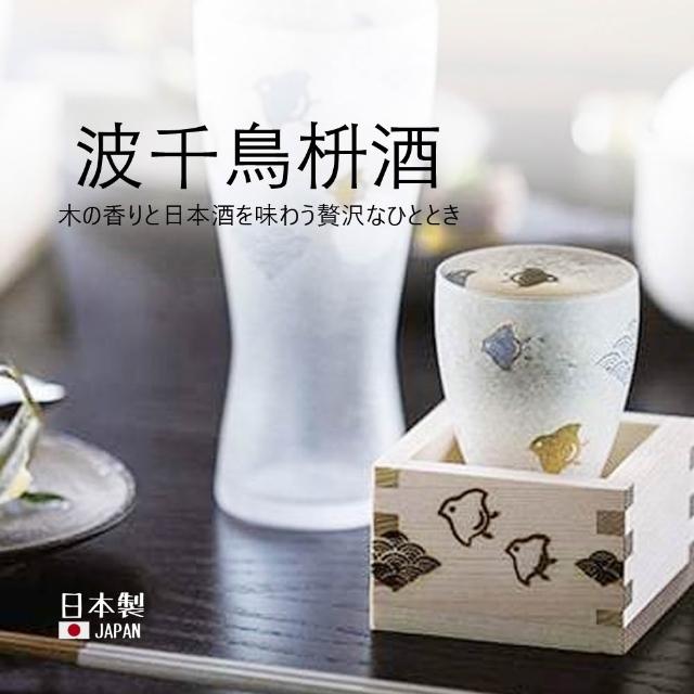 日本製佐倉嚴選ADERIA石塚硝子波千鳥枡酒杯100ml 清酒杯合枡酒器組木盒