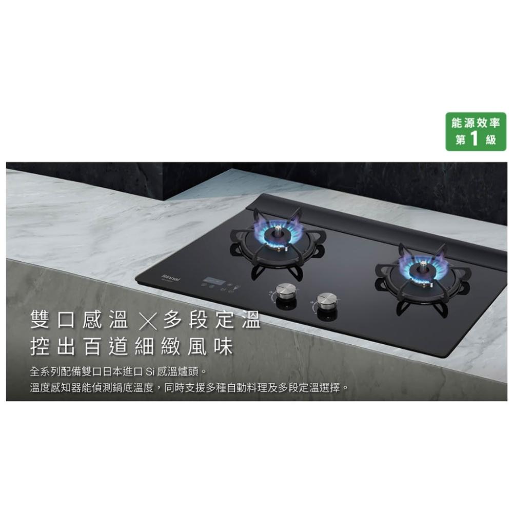 【林內】RB-A2760S 檯面式緻溫不銹鋼雙口爐 超時熄火 五段定溫 日本感溫爐頭 2760 高雄瓦斯爐