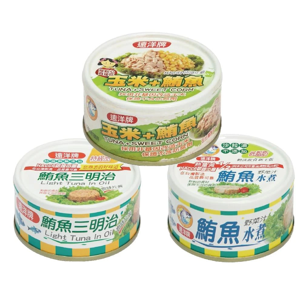 【遠洋】遠洋牌罐頭 玉米鮪魚/鮪魚三明治/水煮鮪魚 110g 90g 三明治 早餐 
