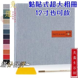 超低價！麻布相簿 DIY相簿 間約 自黏膠覆膜 DIY影集 複古 家庭 大容量相簿 黏貼相冊