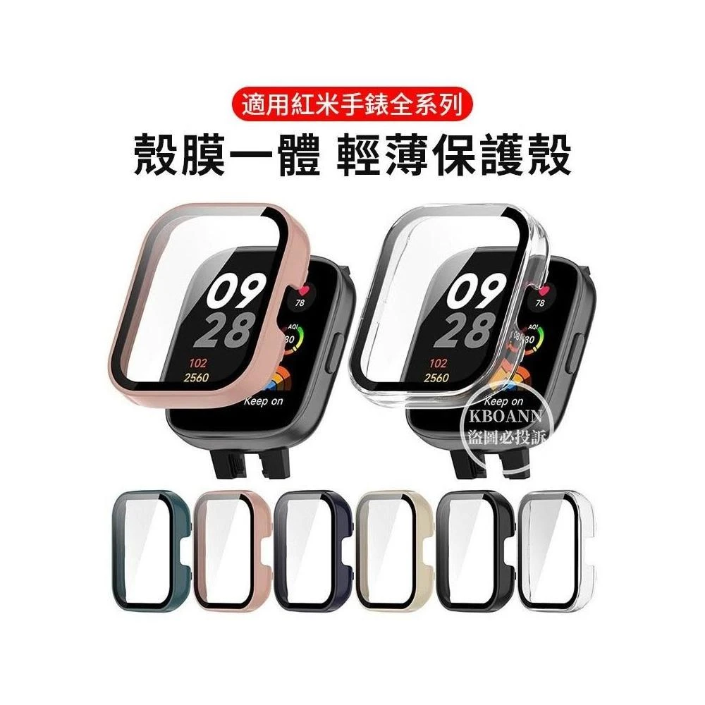 防水錶殼 適用 Redmi Watch 5/3 active 保護殼 4 5lite 3 紅米手錶保護套 小米手錶5硬殼