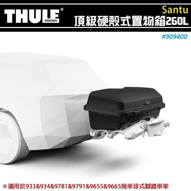 Thule 都樂】【大山野營】 909400 頂級硬殼式置物箱260 L 拖車球式